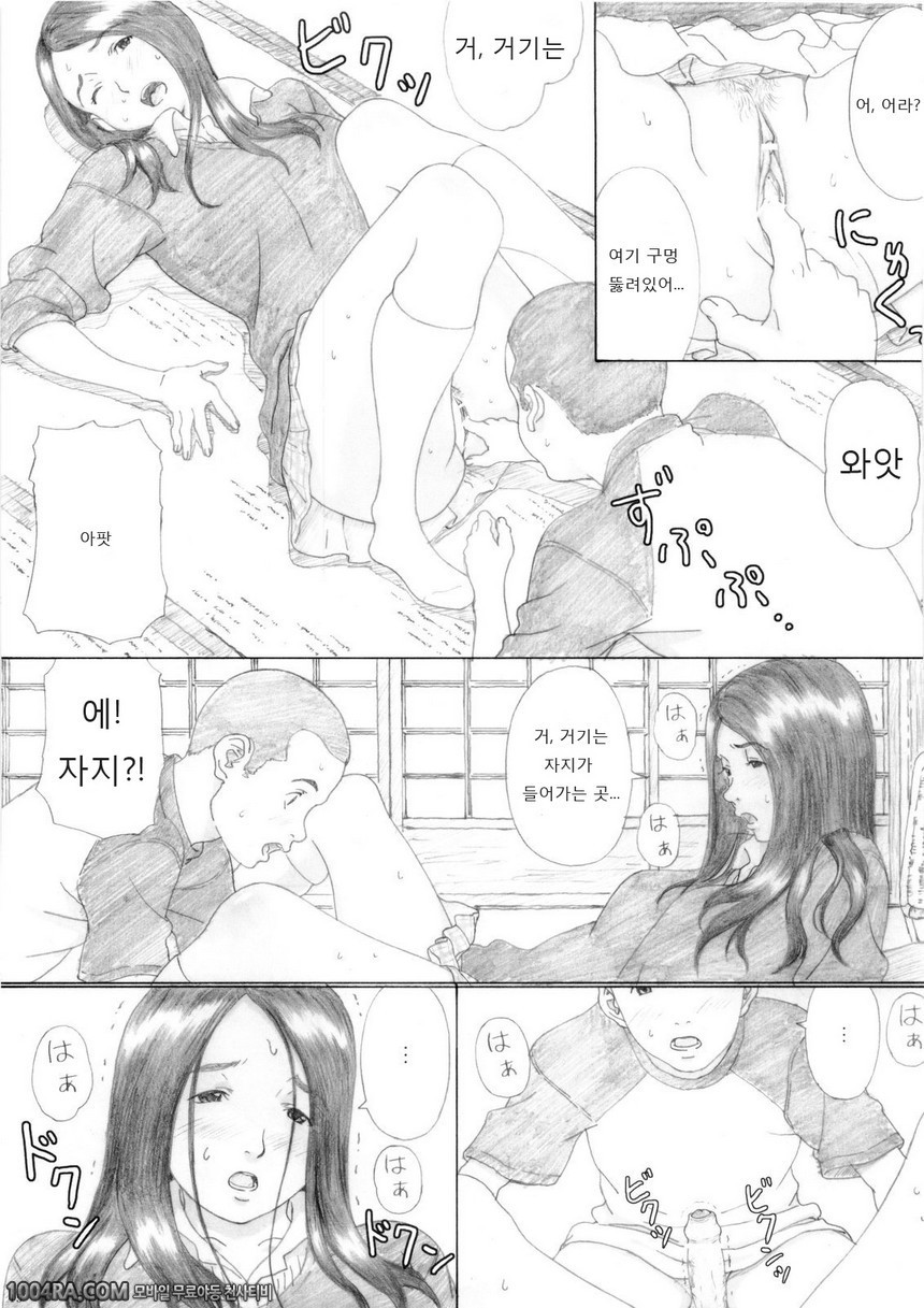 006 풋사과 교향곡_by 망가 이미지 #14