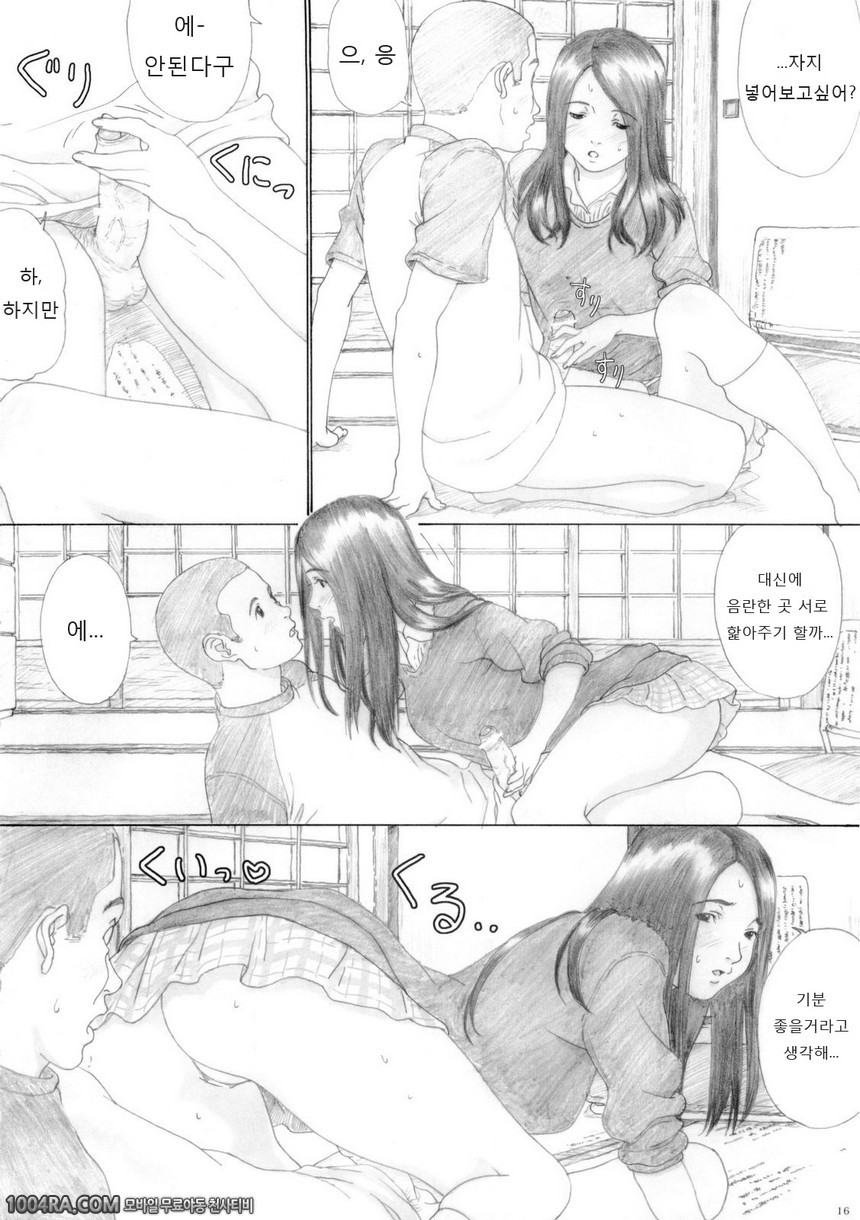 006 풋사과 교향곡_by 망가 이미지 #15