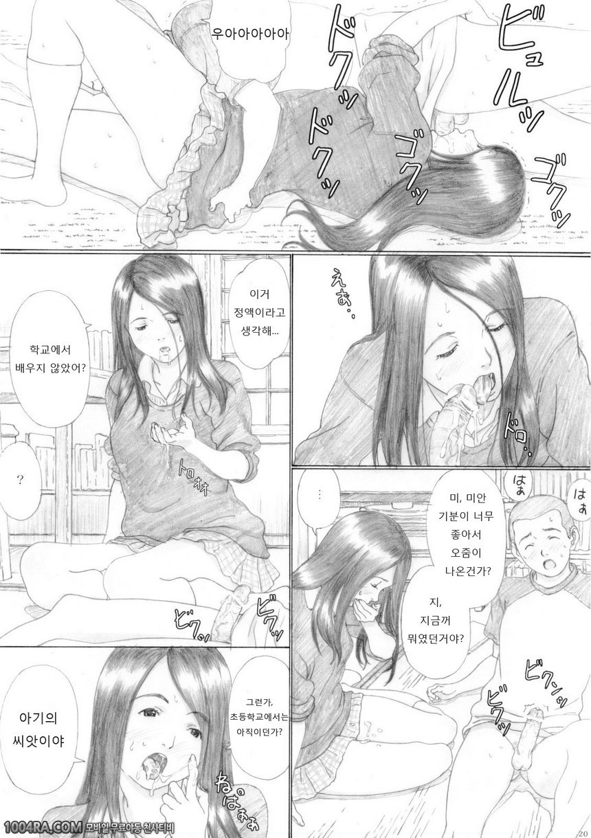 006 풋사과 교향곡_by 망가 이미지 #19