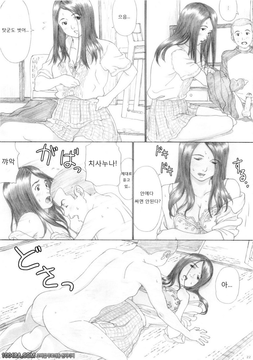 006 풋사과 교향곡_by 망가 이미지 #21