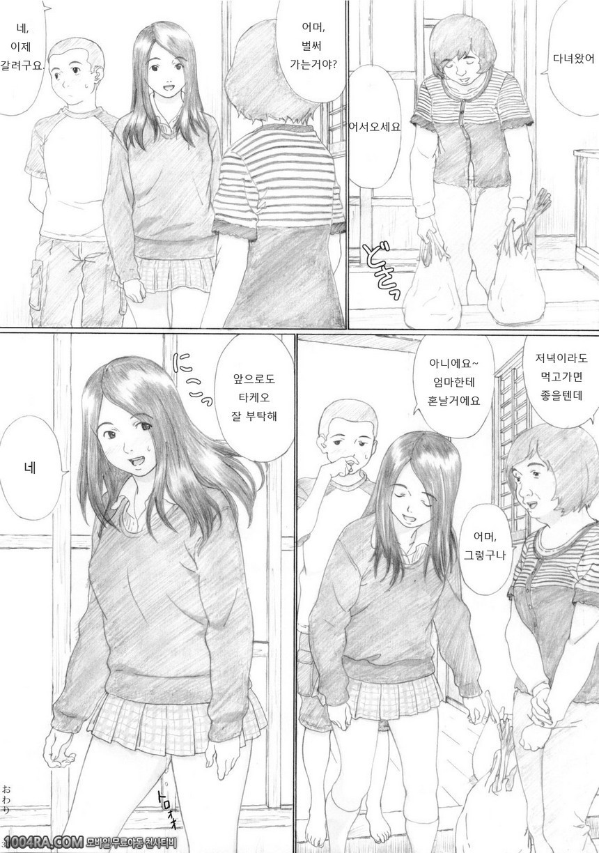 006 풋사과 교향곡_by 망가 이미지 #32