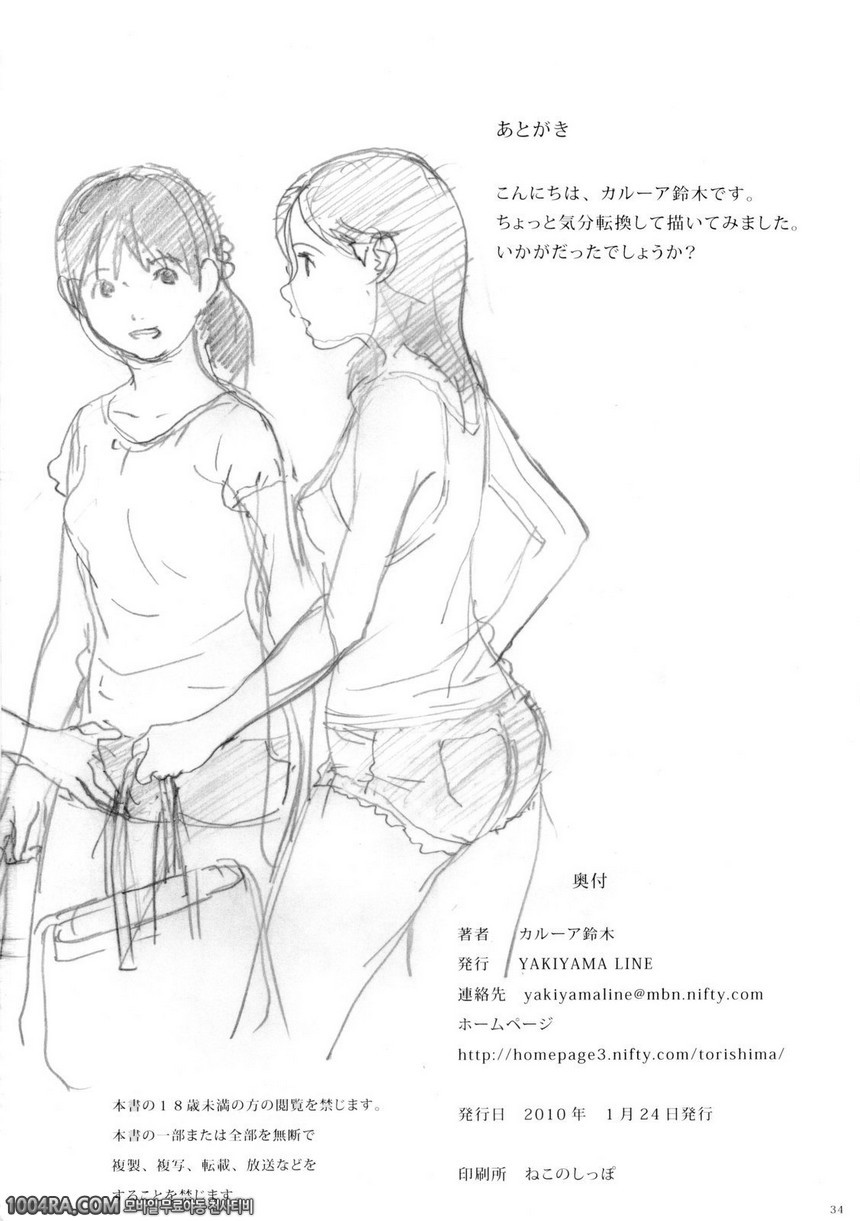 006 풋사과 교향곡_by 망가 이미지 #33