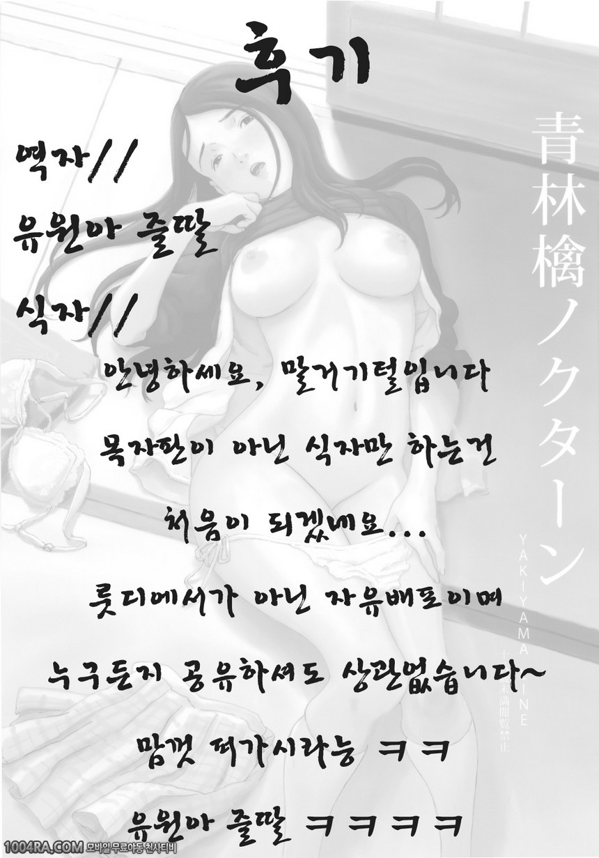006 풋사과 교향곡_by 망가 이미지 #34