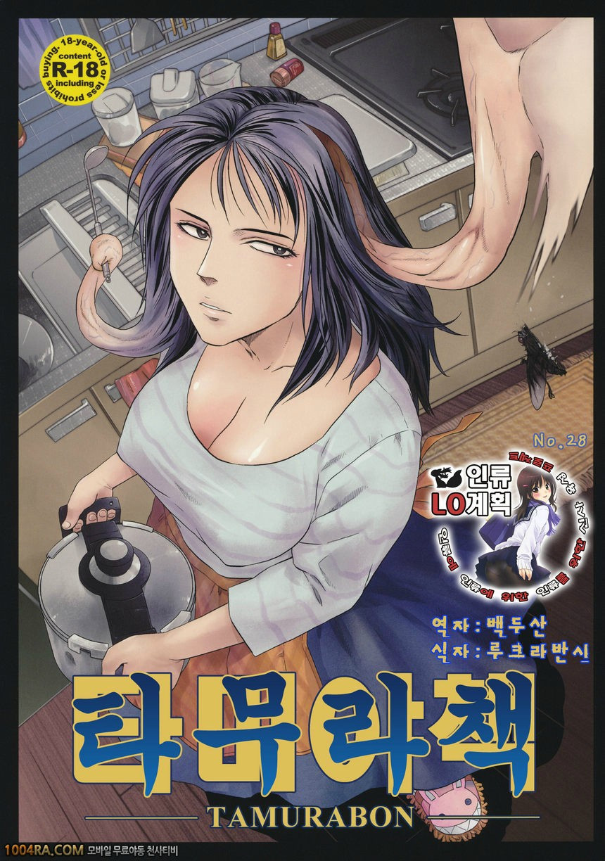 005 타무라책 (기생수)_by 망가 이미지 #1
