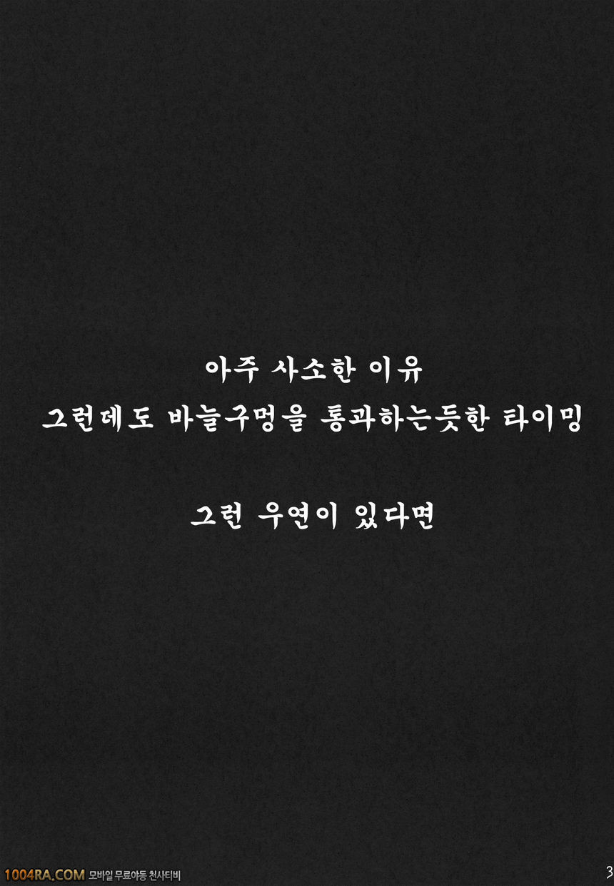 005 타무라책 (기생수)_by 망가 이미지 #2