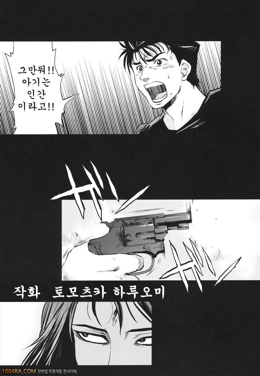 005 타무라책 (기생수)_by 망가 이미지 #4