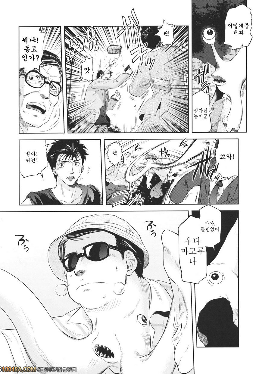 005 타무라책 (기생수)_by 망가 이미지 #6