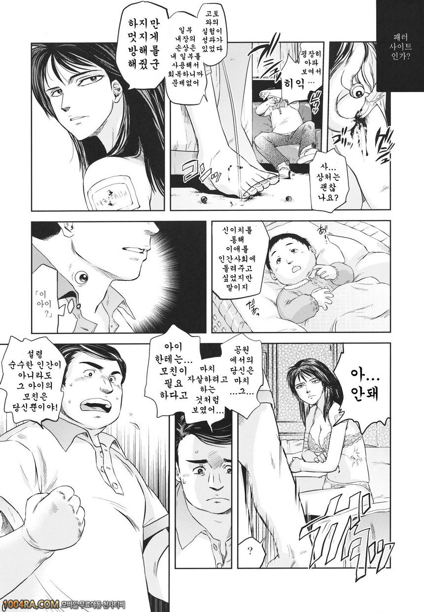 005 타무라책 (기생수)_by 망가 이미지 #8