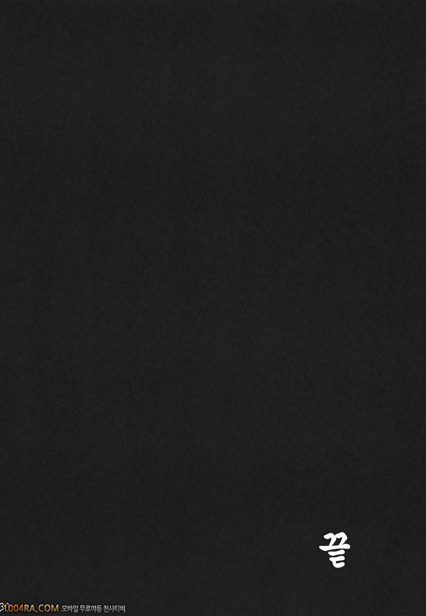 005 타무라책 (기생수)_by 망가 이미지 #28