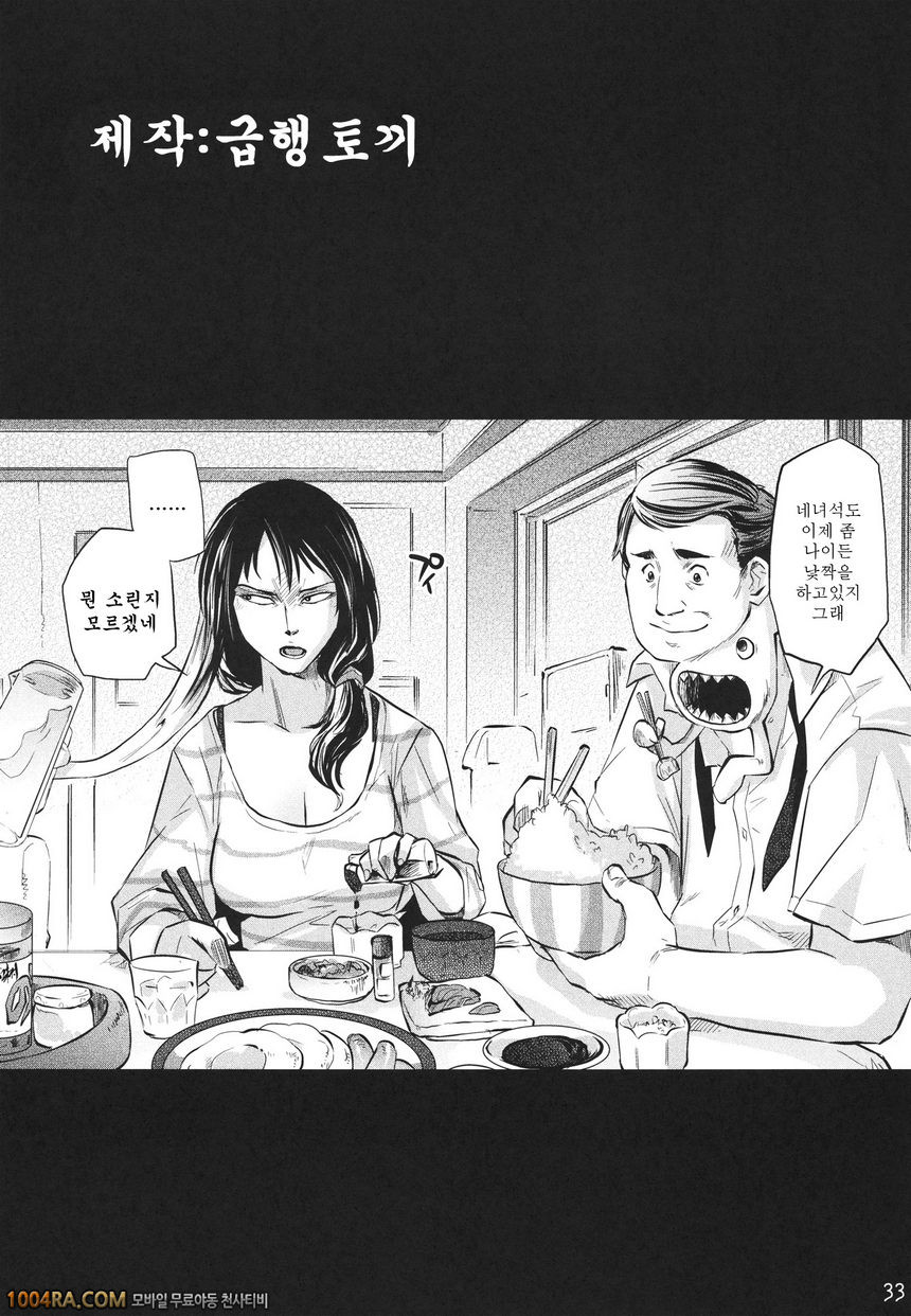 005 타무라책 (기생수)_by 망가 이미지 #31