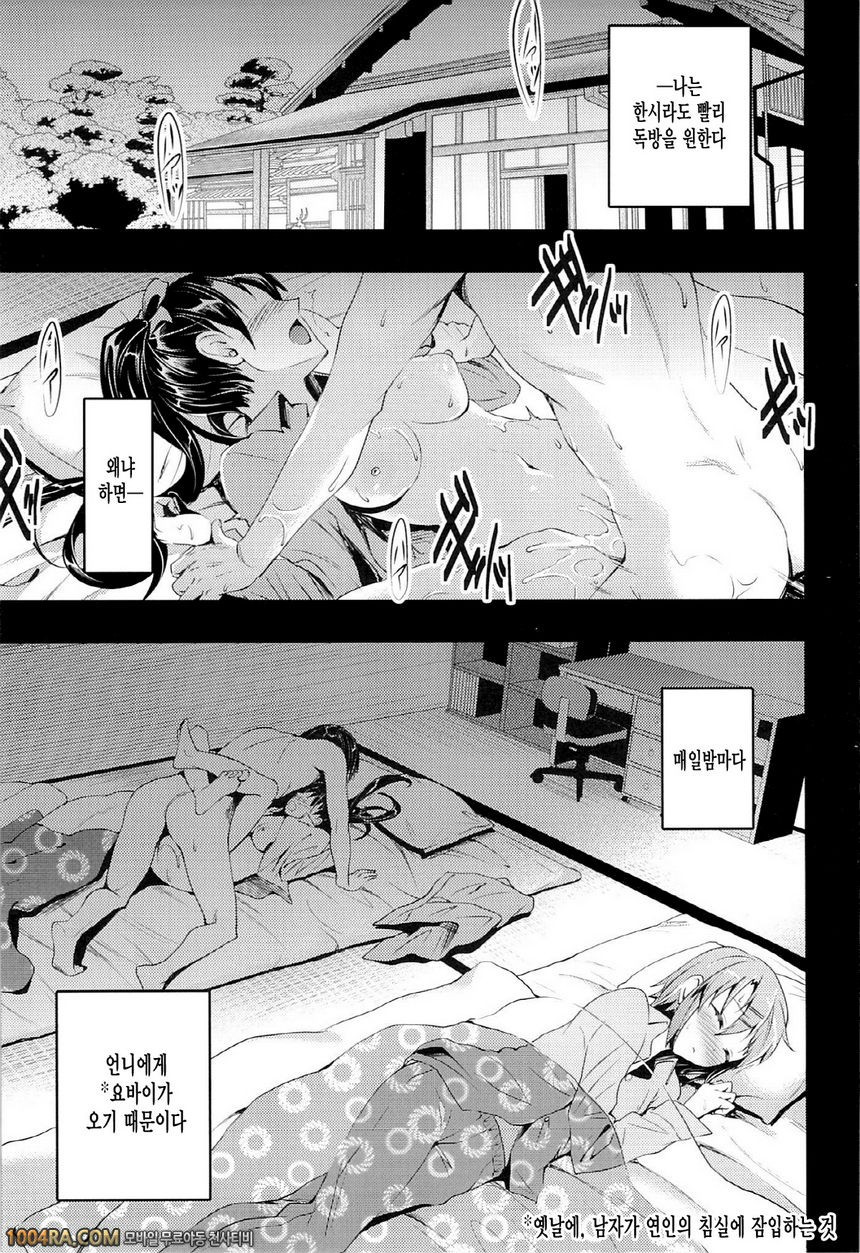 004 옛날의 성풍속 4-처녀 상실의 의식편_by 망가 이미지 #2