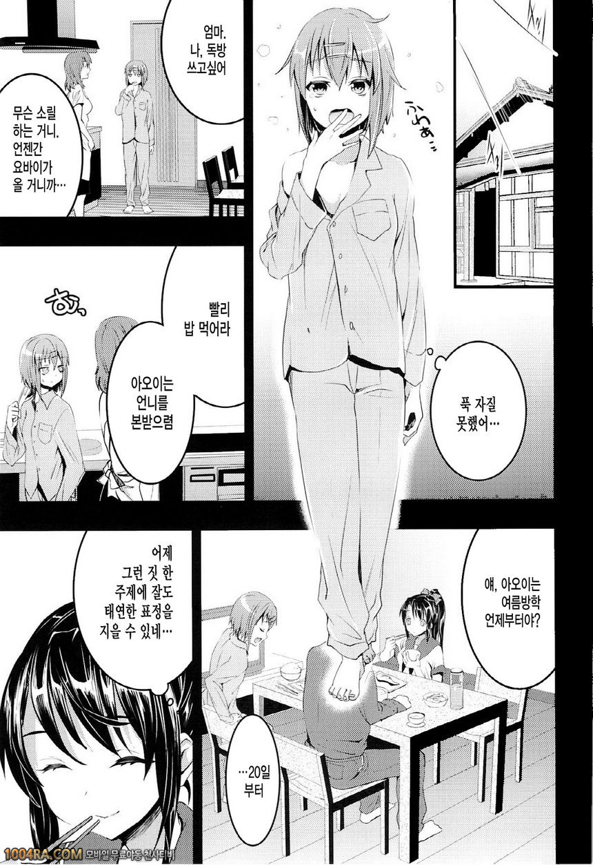 004 옛날의 성풍속 4-처녀 상실의 의식편_by 망가 이미지 #4