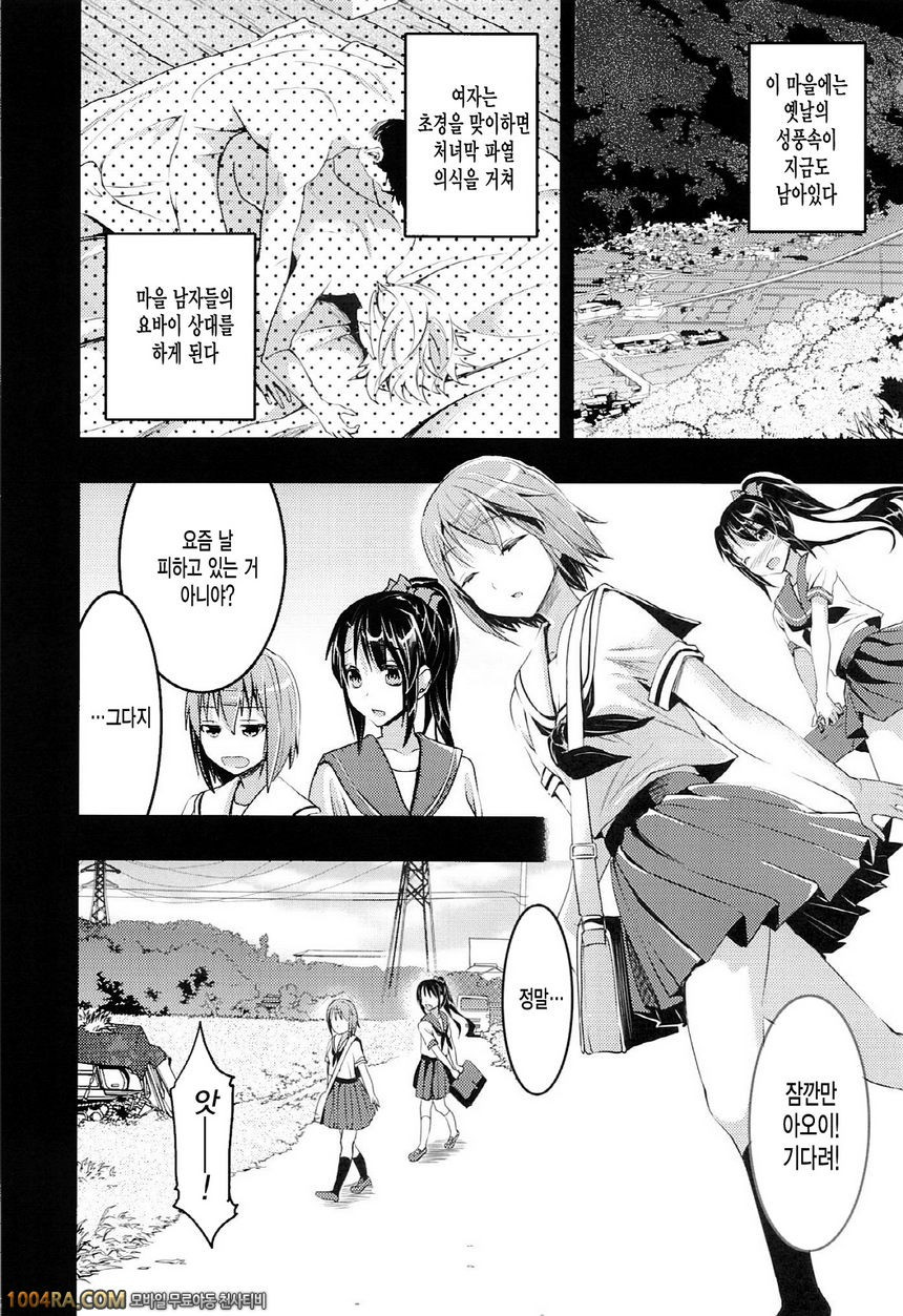 004 옛날의 성풍속 4-처녀 상실의 의식편_by 망가 이미지 #5