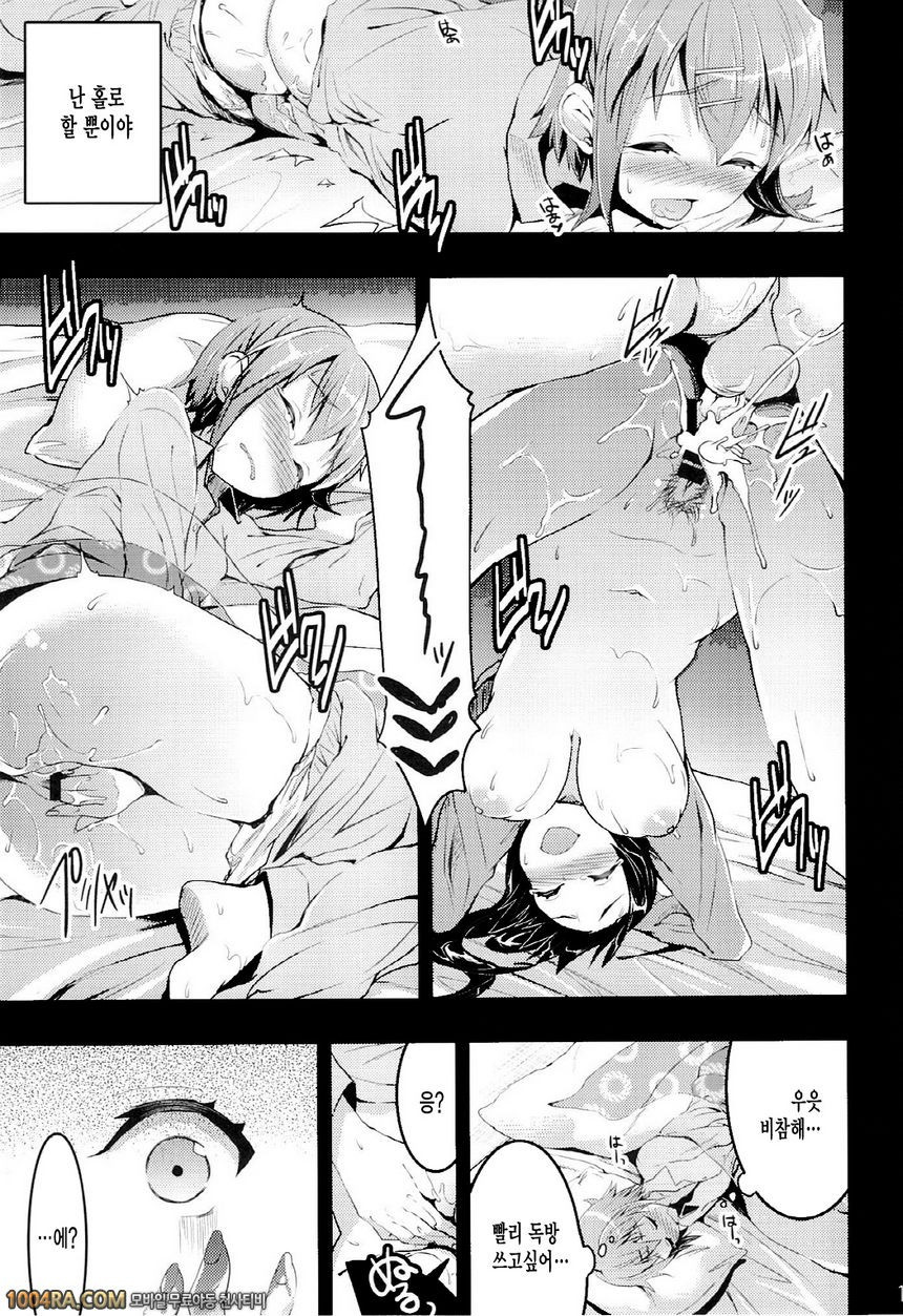 004 옛날의 성풍속 4-처녀 상실의 의식편_by 망가 이미지 #12