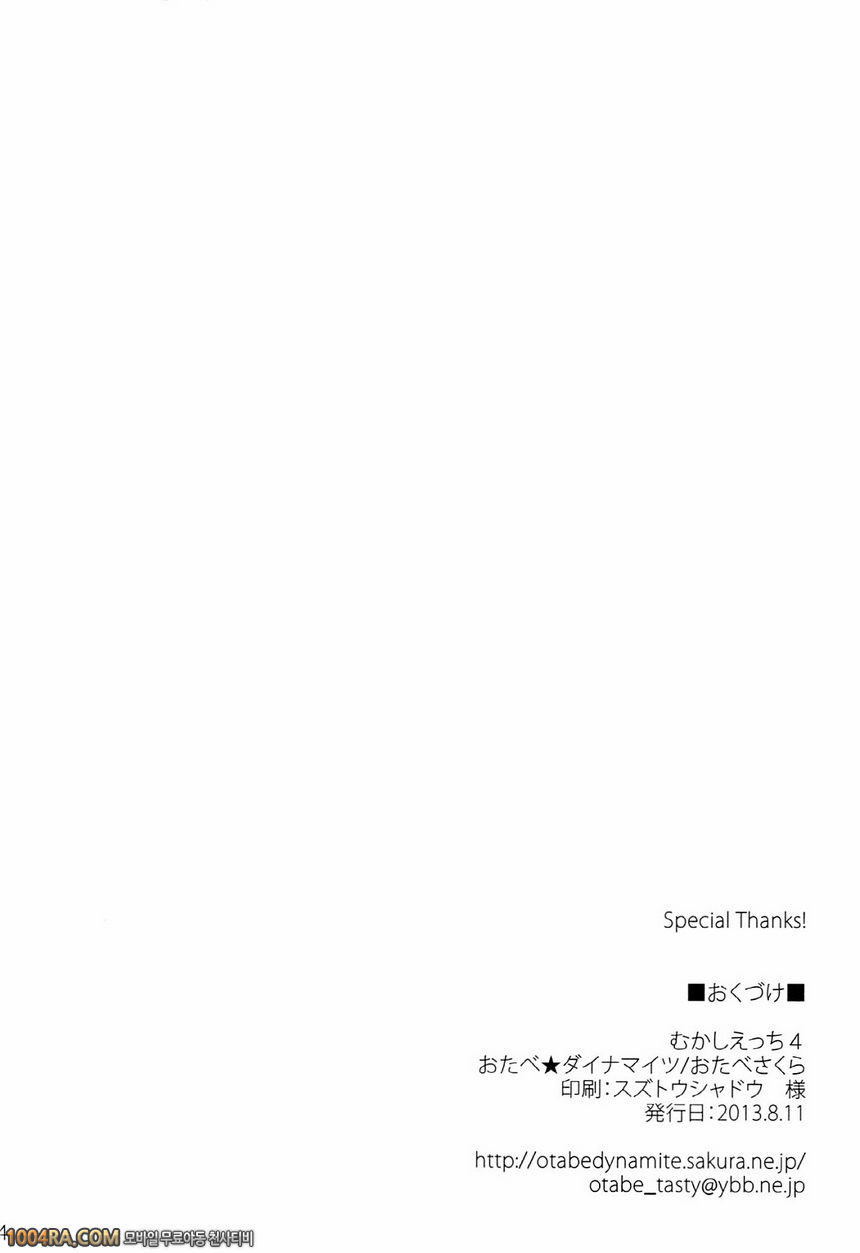 004 옛날의 성풍속 4-처녀 상실의 의식편_by 망가 이미지 #32