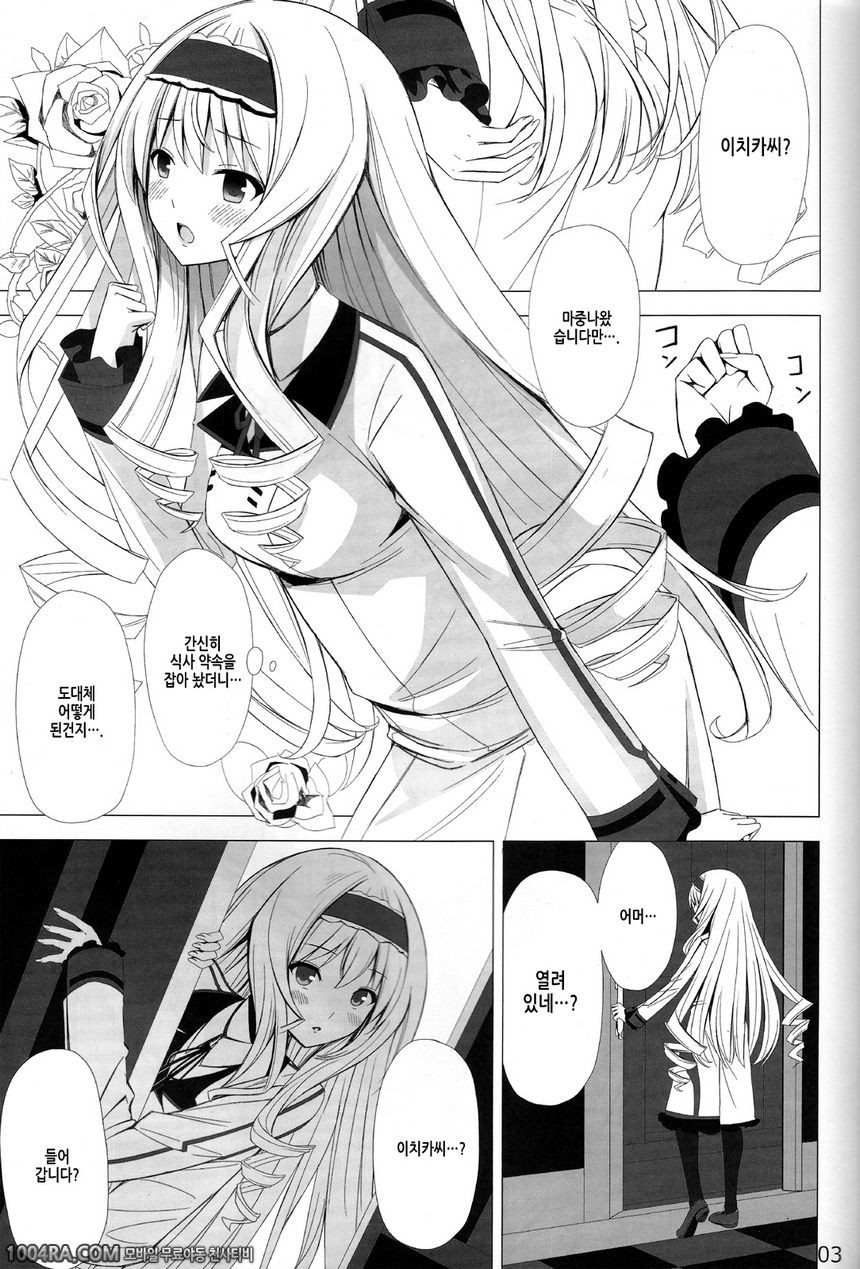 003 British Invasion_by 망가 이미지 #2