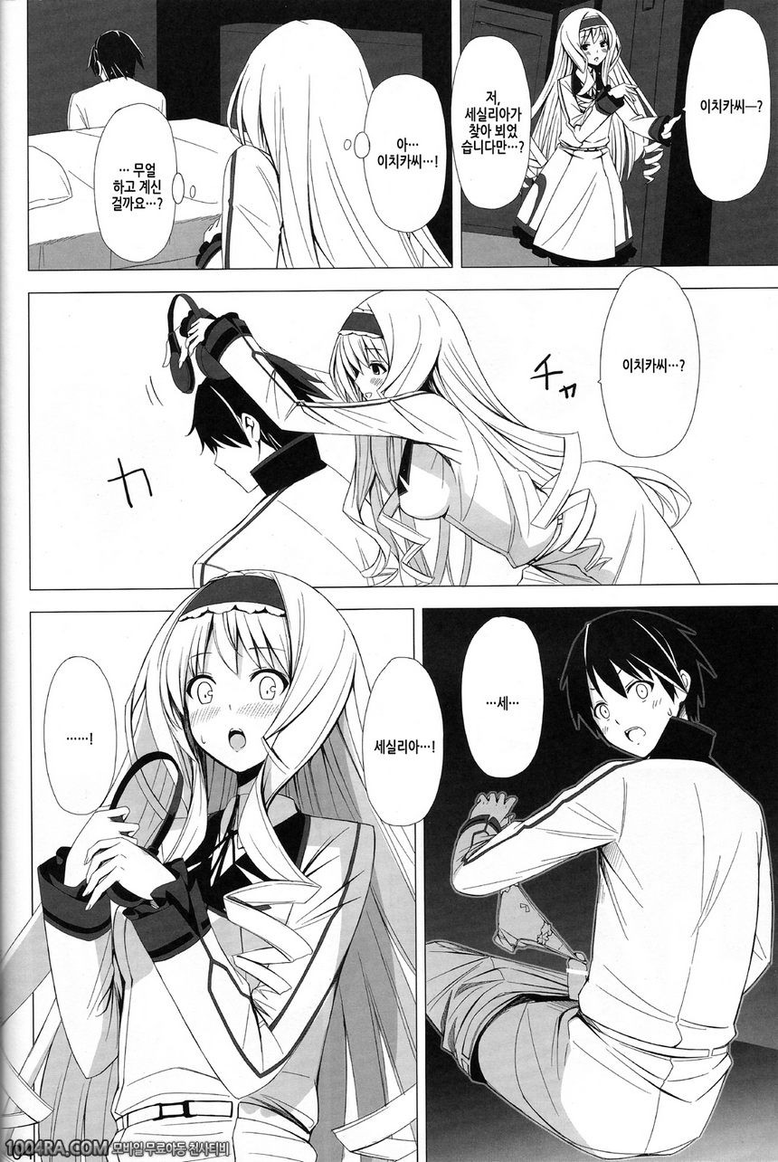 003 British Invasion_by 망가 이미지 #3