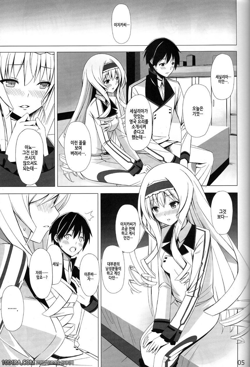 003 British Invasion_by 망가 이미지 #4