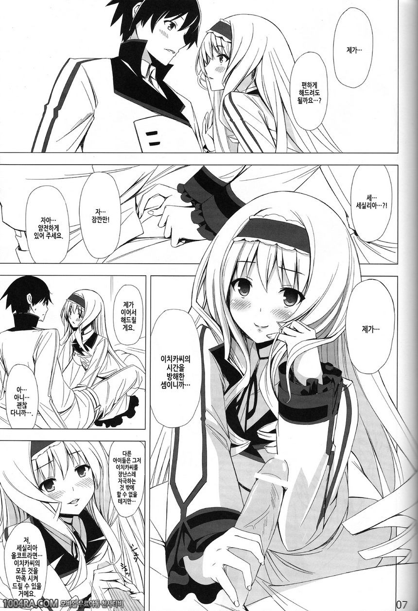 003 British Invasion_by 망가 이미지 #6