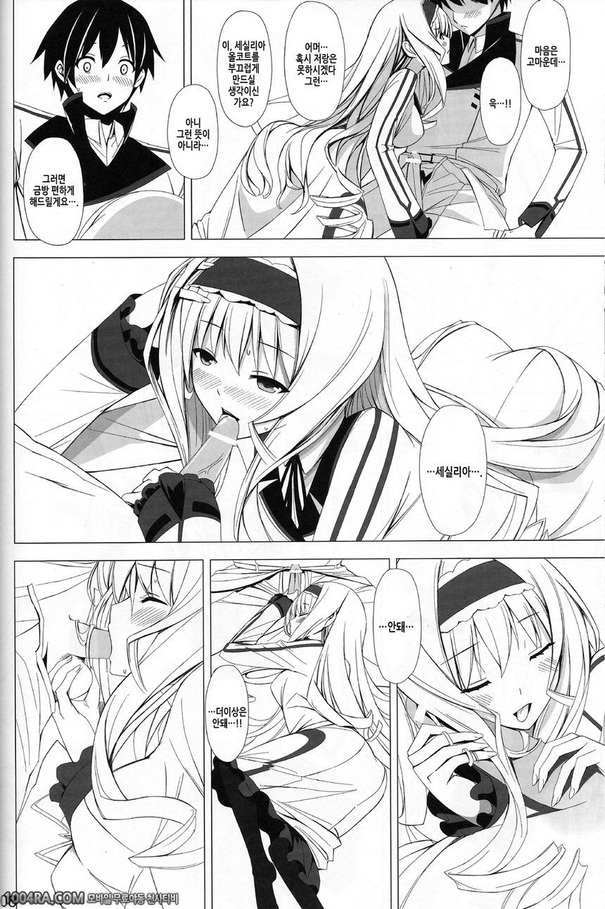 003 British Invasion_by 망가 이미지 #7