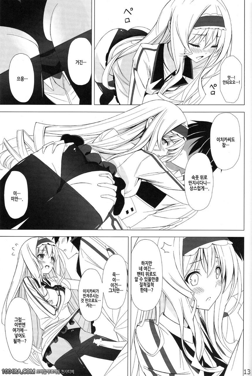 003 British Invasion_by 망가 이미지 #12