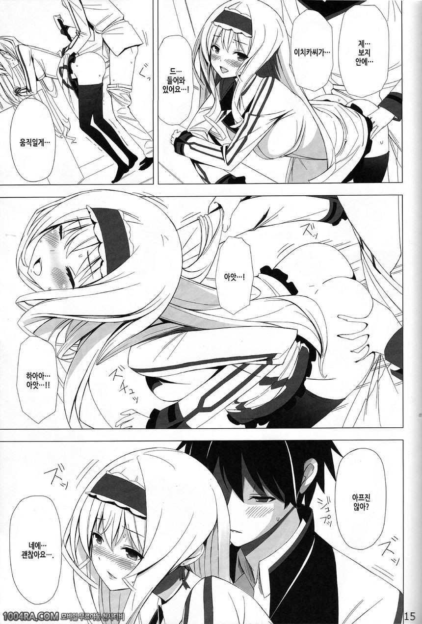 003 British Invasion_by 망가 이미지 #14