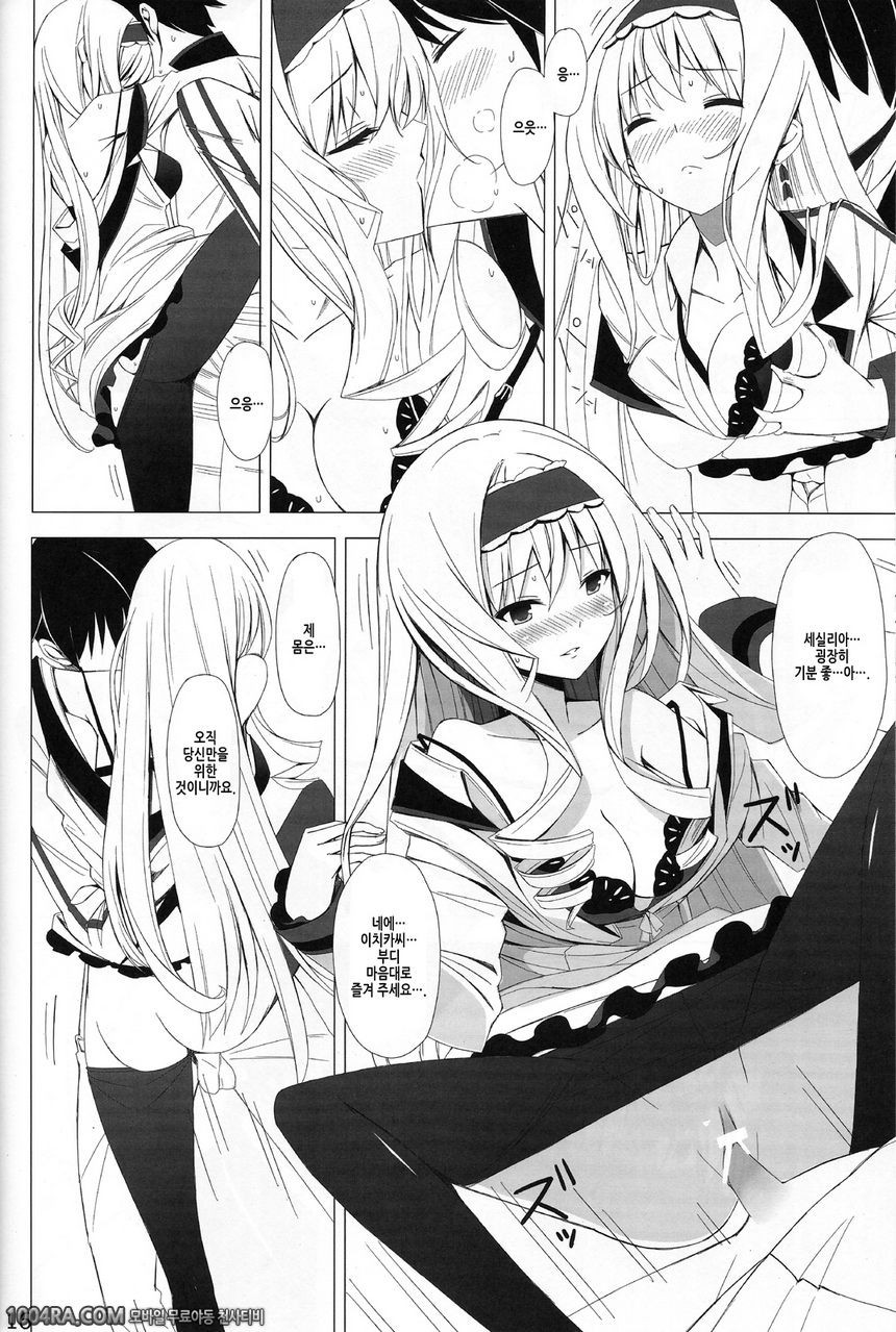 003 British Invasion_by 망가 이미지 #15