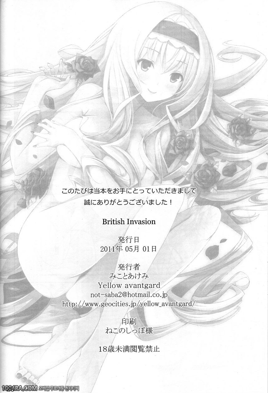 003 British Invasion_by 망가 이미지 #25