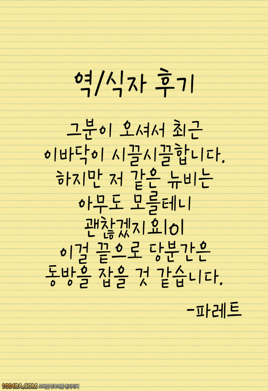 003 British Invasion_by 망가 이미지 #26