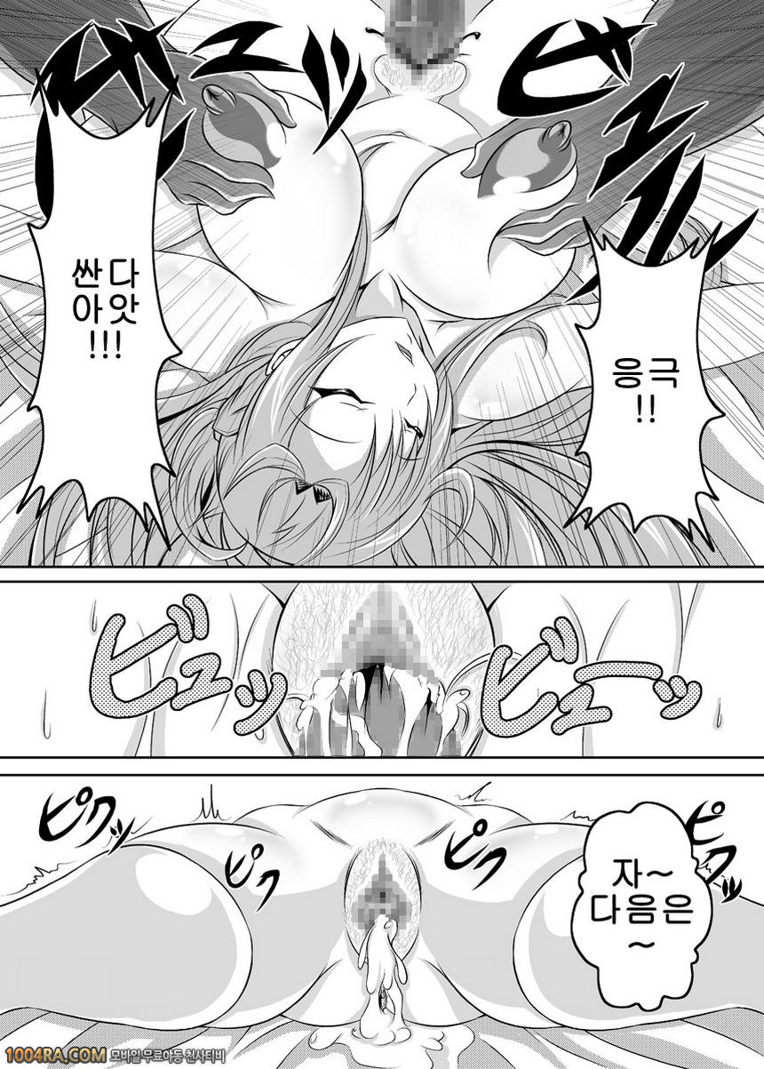 015	Irakabe sisugite Atam_by 망가 이미지 #8