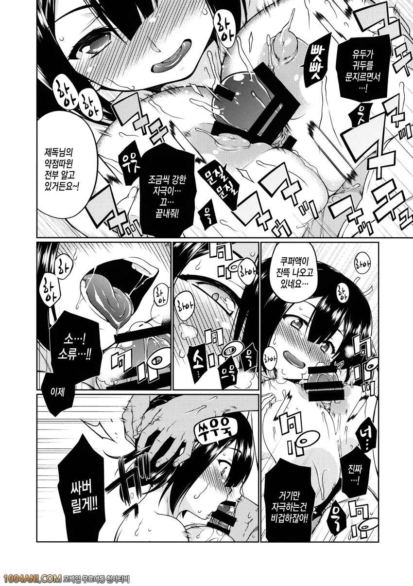 칸코레 - 뺨의 연지가 바래기 전에 [TUKIBUTO (Hyouju Issei)]_by 망가 이미지 #11