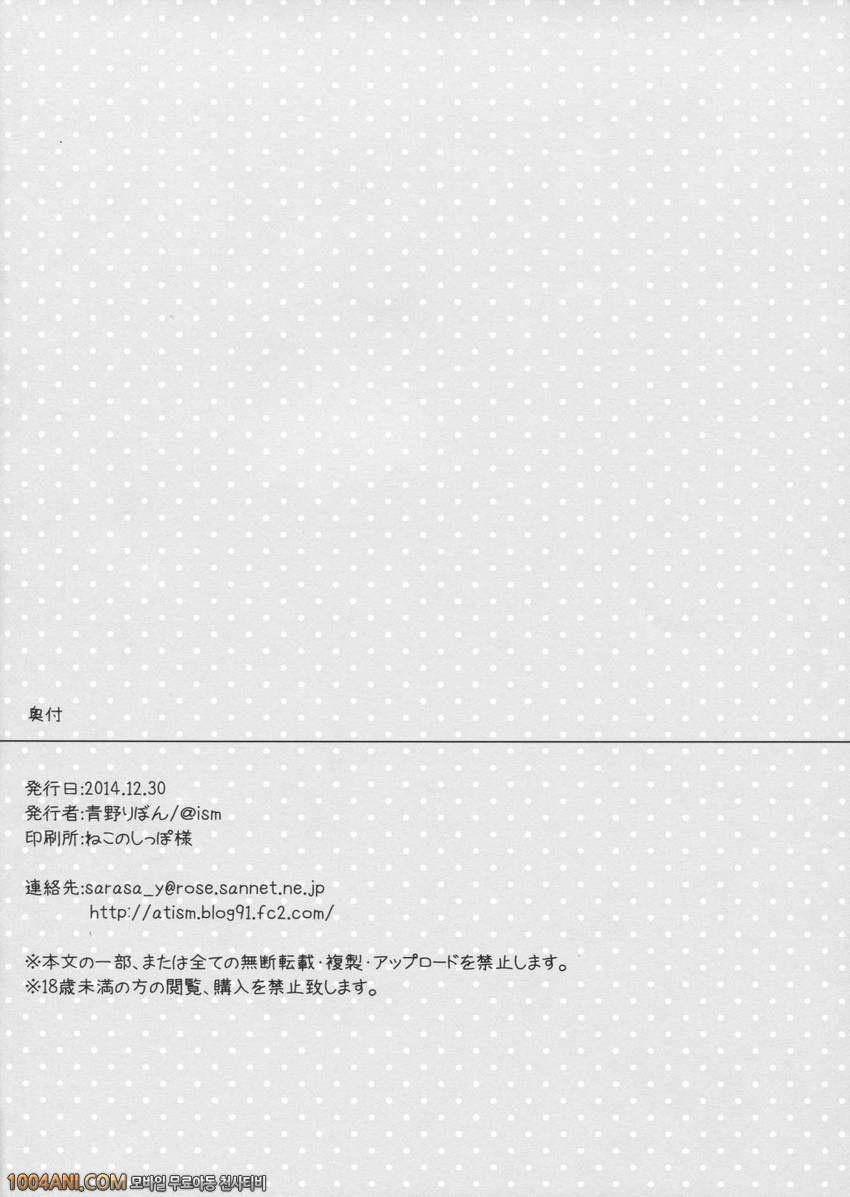 신데렐라 걸즈 - 토끼 치에리는 외톨이 [@ism (Aono Ribbon)]_by 망가 이미지 #17