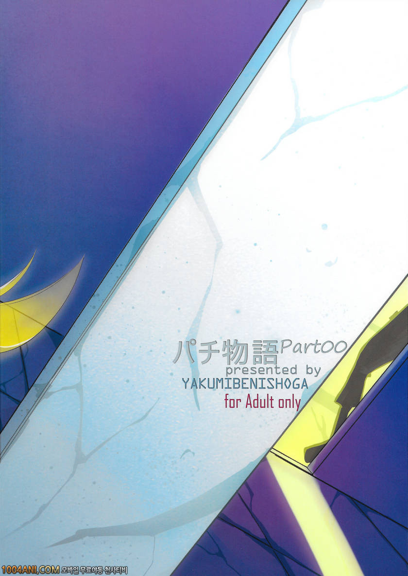 모노가타리 시리즈 - 깜짝이야기 시노부 모놀로그 [Yakumi Benishouga]_by 망가 이미지 #2