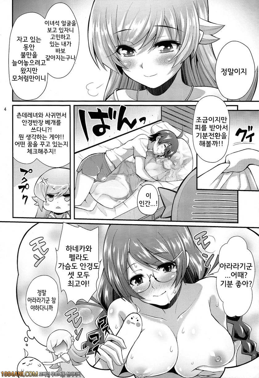 모노가타리 시리즈 - 깜짝이야기 시노부 모놀로그 [Yakumi Benishouga]_by 망가 이미지 #4