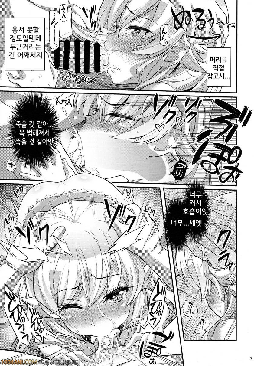 모노가타리 시리즈 - 깜짝이야기 시노부 모놀로그 [Yakumi Benishouga]_by 망가 이미지 #7