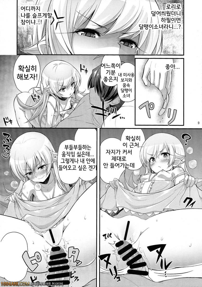 모노가타리 시리즈 - 깜짝이야기 시노부 모놀로그 [Yakumi Benishouga]_by 망가 이미지 #9