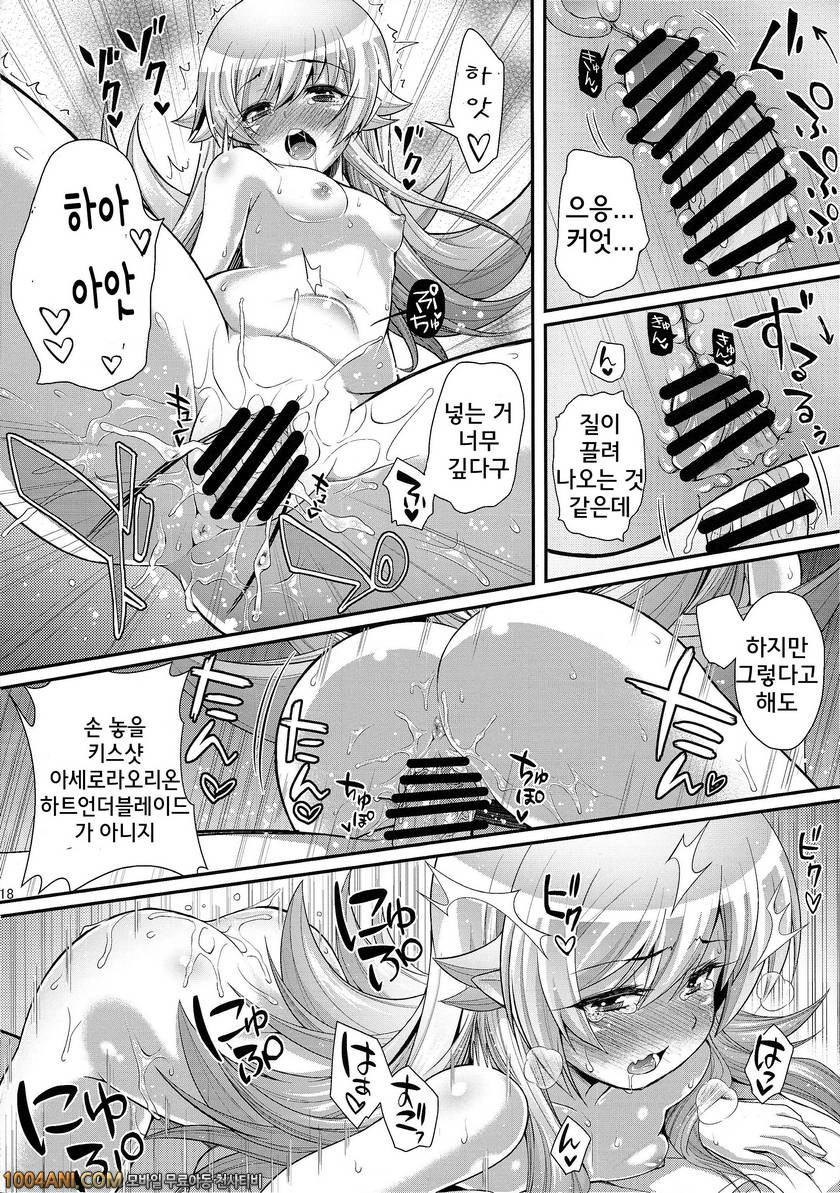 모노가타리 시리즈 - 깜짝이야기 시노부 모놀로그 [Yakumi Benishouga]_by 망가 이미지 #18