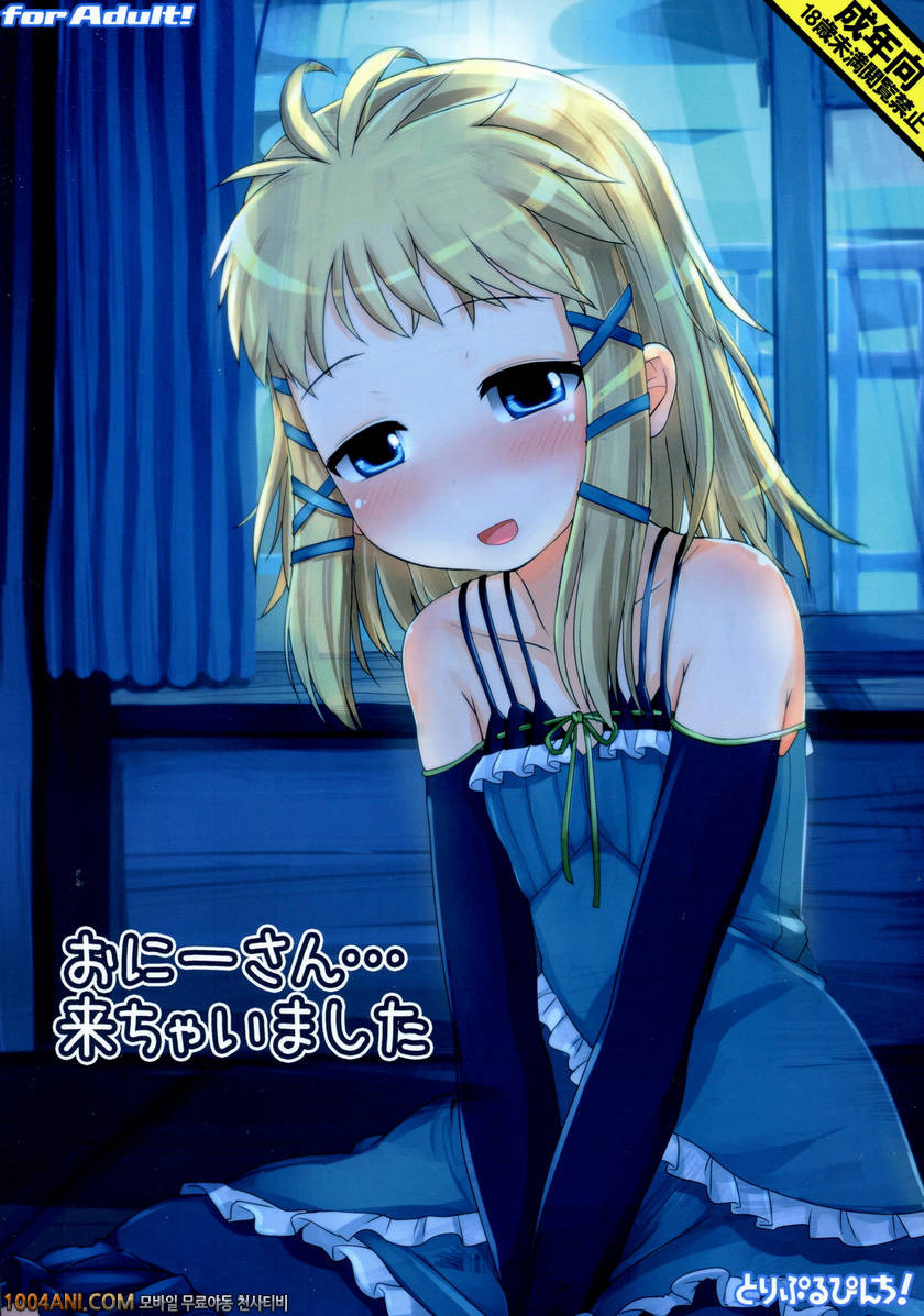 Black Bullet - 오라버니....와버렸어요 [Triple Pinch! (Hikami Izuto)]_by 망가 이미지 #1