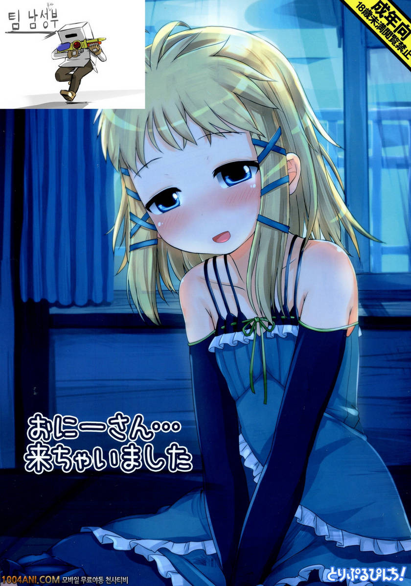 Black Bullet - 오라버니....와버렸어요 [Triple Pinch! (Hikami Izuto)]_by 망가 이미지 #2