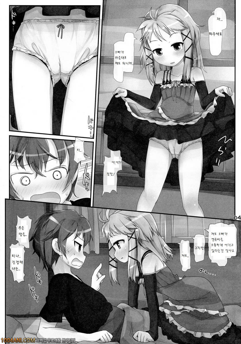 Black Bullet - 오라버니....와버렸어요 [Triple Pinch! (Hikami Izuto)]_by 망가 이미지 #5