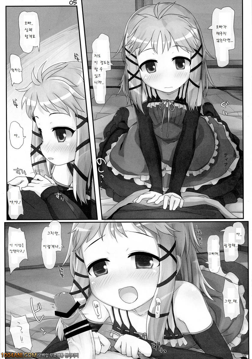 Black Bullet - 오라버니....와버렸어요 [Triple Pinch! (Hikami Izuto)]_by 망가 이미지 #6