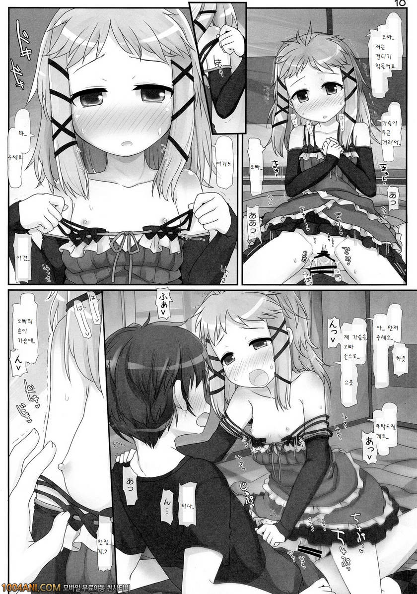 Black Bullet - 오라버니....와버렸어요 [Triple Pinch! (Hikami Izuto)]_by 망가 이미지 #11