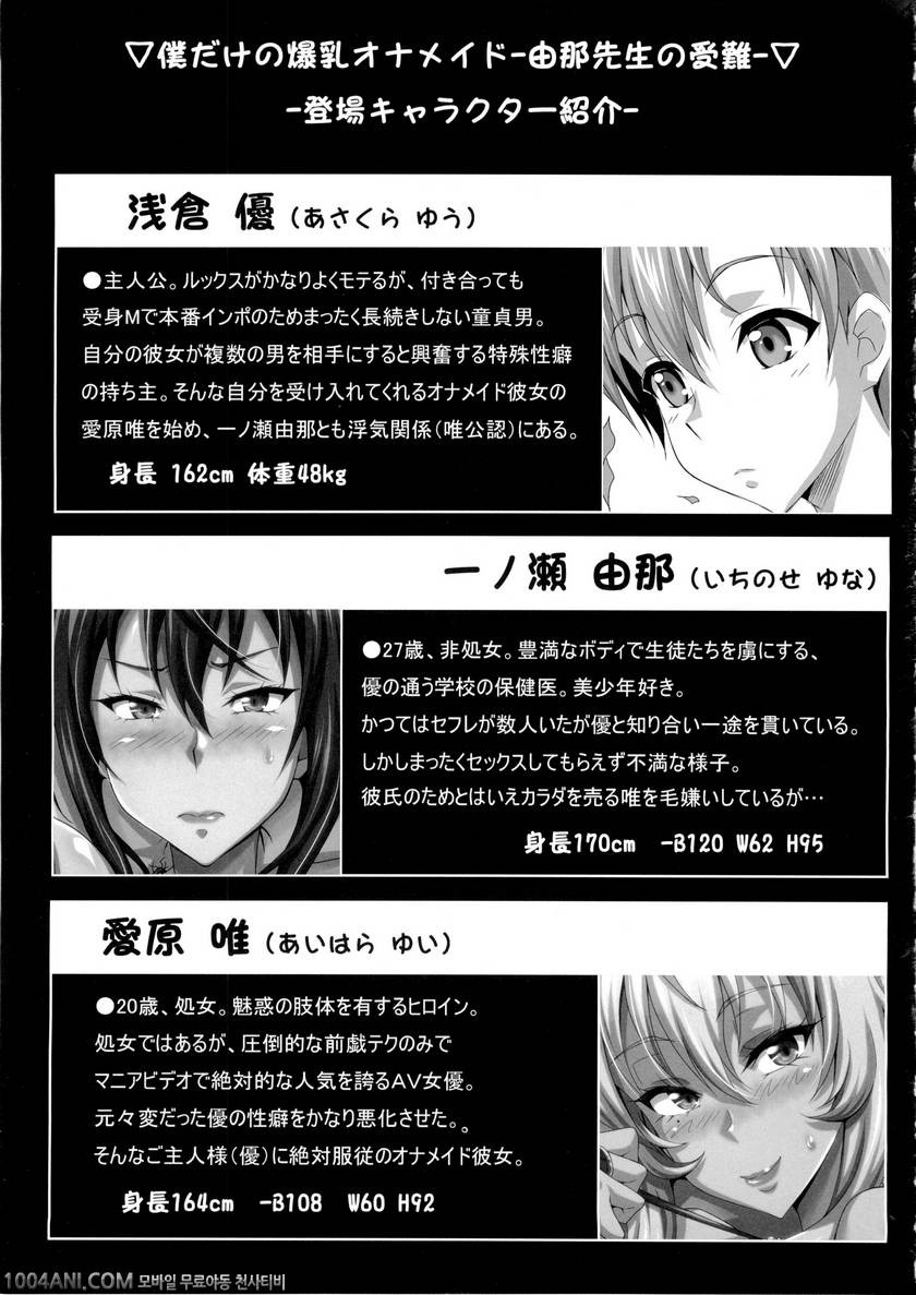 나만의 폭유 오나 메이드 -유나 선생님의 수난#1 [INSERT]_by 망가 이미지 #3