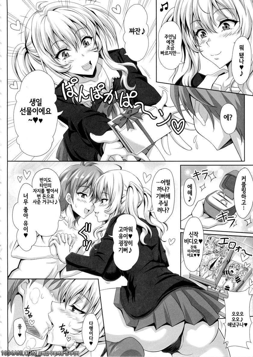 나만의 폭유 오나 메이드 -유나 선생님의 수난#1 [INSERT]_by 망가 이미지 #8