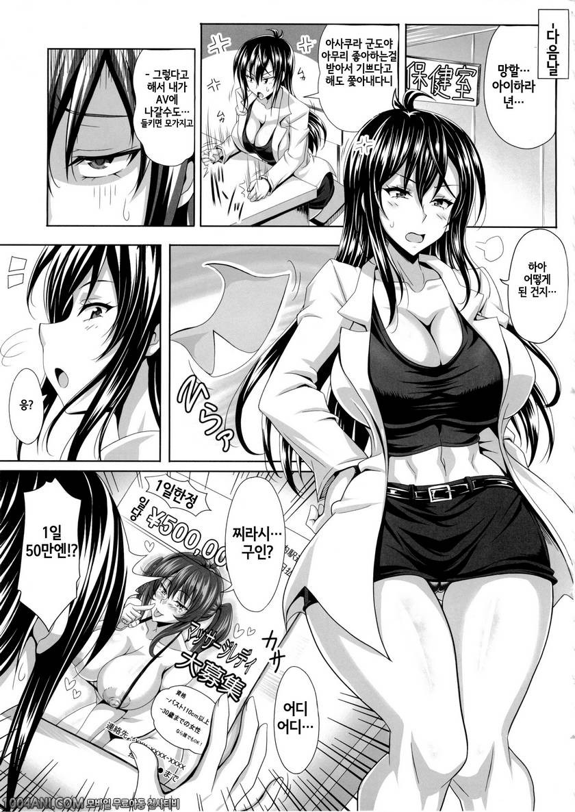 나만의 폭유 오나 메이드 -유나 선생님의 수난#1 [INSERT]_by 망가 이미지 #11