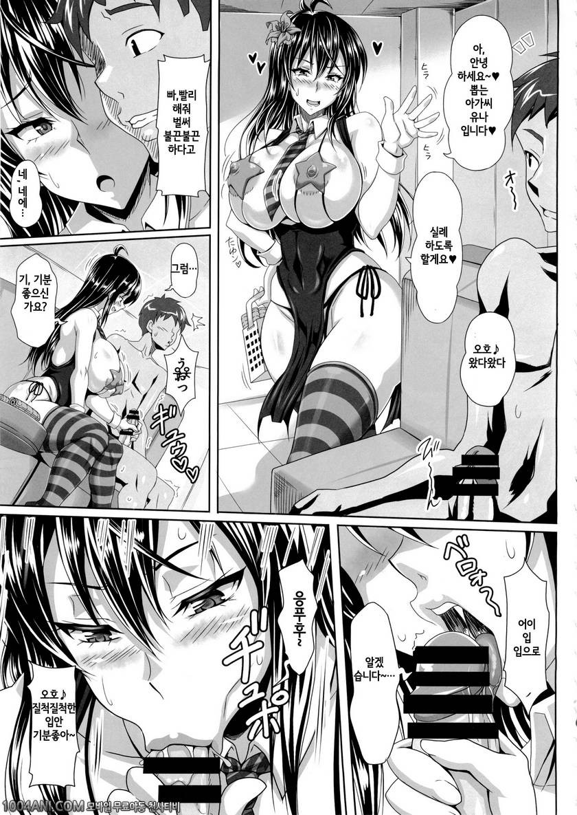 나만의 폭유 오나 메이드 -유나 선생님의 수난#1 [INSERT]_by 망가 이미지 #17