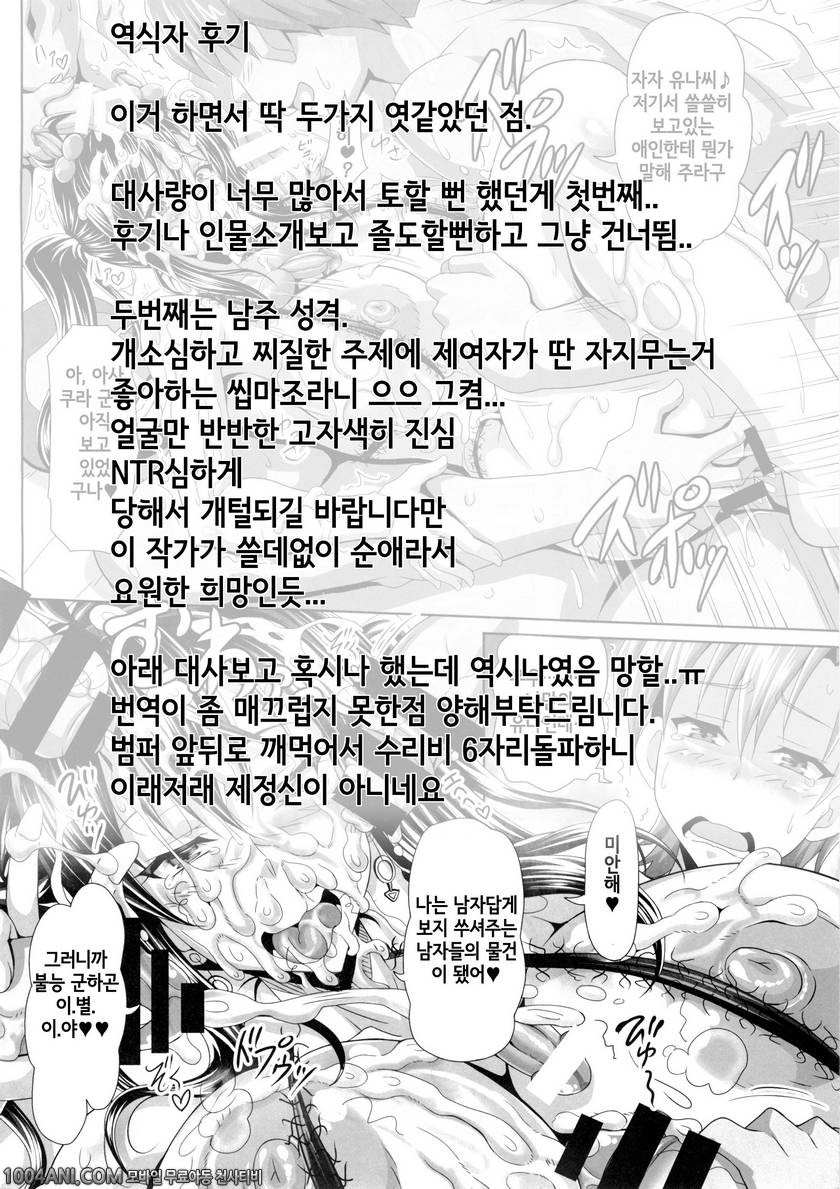 나만의 폭유 오나 메이드 -유나 선생님의 수난#2 [INSERT]_by 망가 이미지 #29