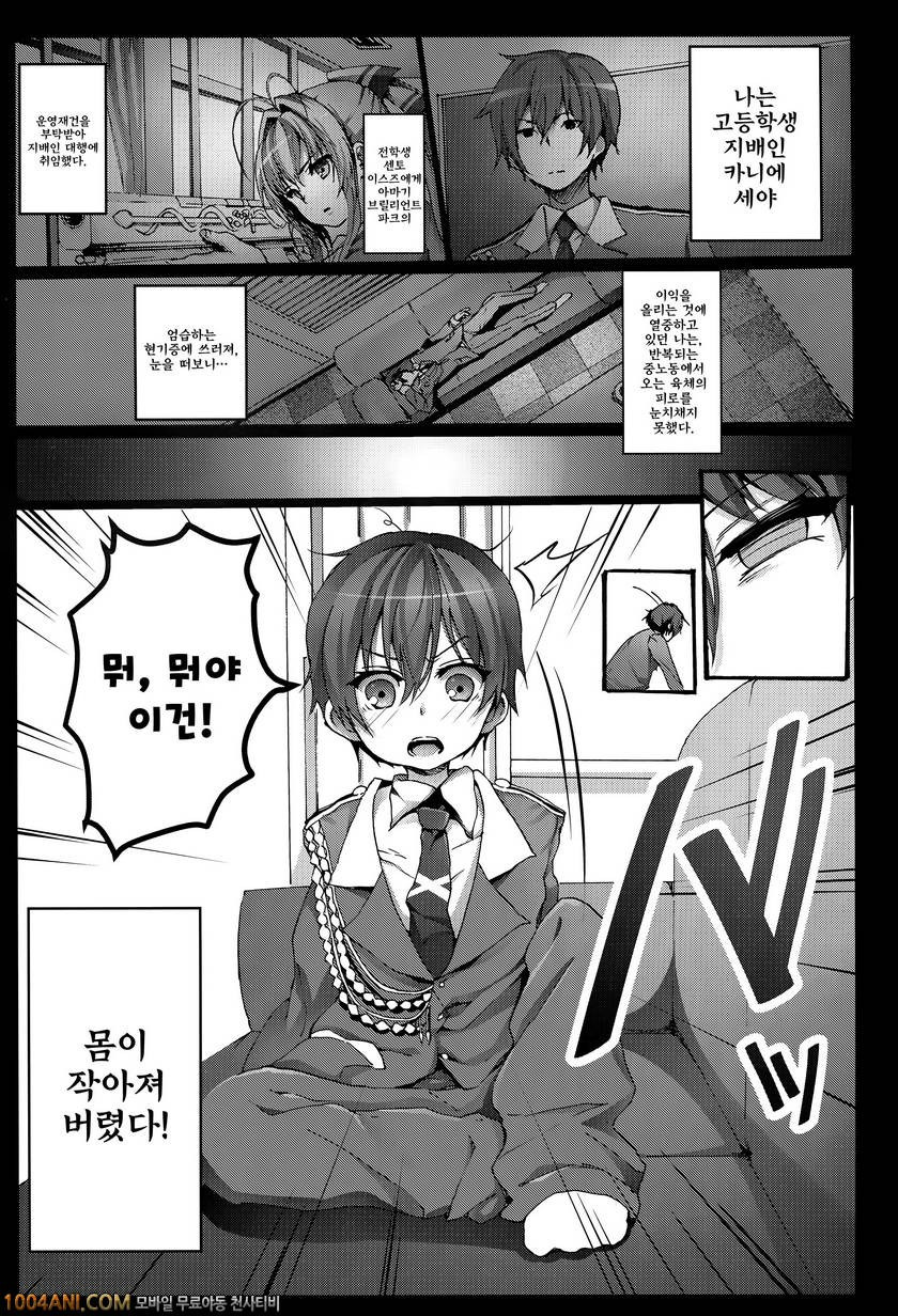 아마기 브릴리언트 파크 - 아마기 시코리언트 파크#2 [Kowareta Radio (Herokey)]_by 망가 이미지 #3