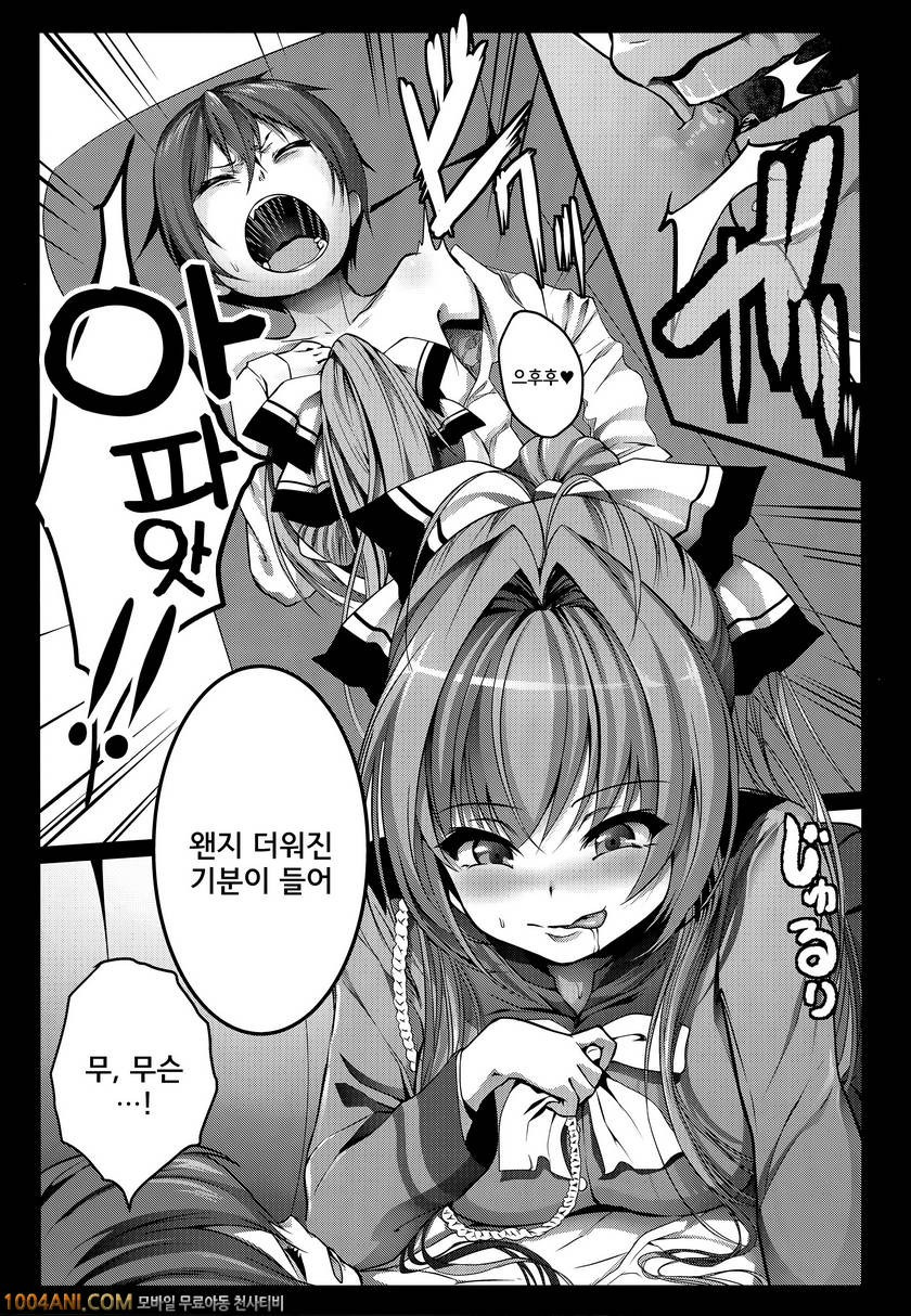 아마기 브릴리언트 파크 - 아마기 시코리언트 파크#2 [Kowareta Radio (Herokey)]_by 망가 이미지 #9