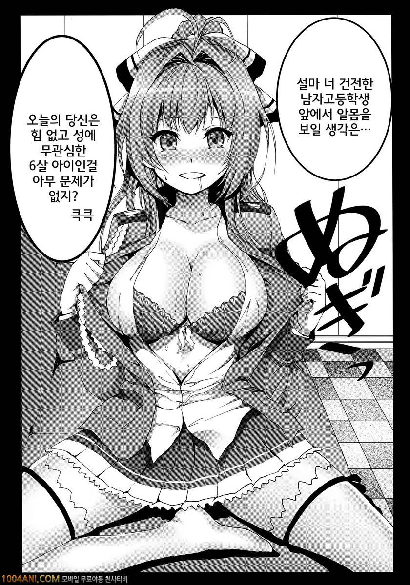 아마기 브릴리언트 파크 - 아마기 시코리언트 파크#2 [Kowareta Radio (Herokey)]_by 망가 이미지 #10